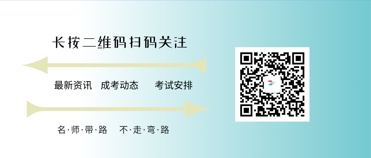 湖南成人高考考试通过录取后上课方式？