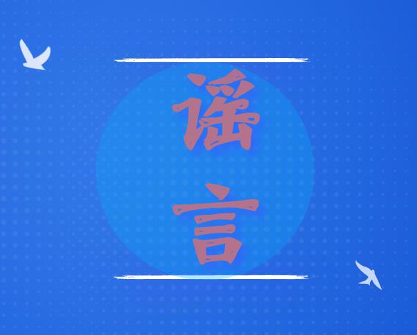 湖南成人高考2020年专升本停止招生是真的吗？(图1)