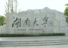 湖南大学成人高考要多少费用？