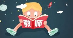 2021年湖南函授大专学历可以考小学教师资格证？