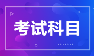 2021年湖南成考网各层次考试科目(图1)