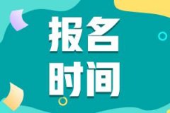 2021年湖南岳阳函授本科报名时间