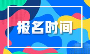 2021年湖南张家界函授本科报名时间(图1)