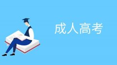 小学学历可以报考湖南函授大专？