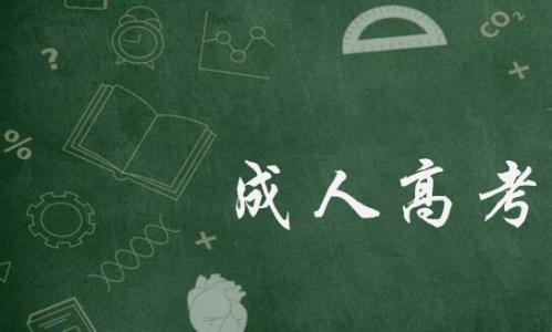 湖南成人高考专升本政治：马克思主义哲学原理(二)(图1)