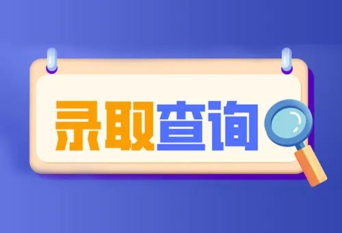 2021年湖南成人高考报名及考试时间安排(图4)