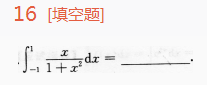 2015年成人高考专升本高等数学一考试真题及参考答案(图12)