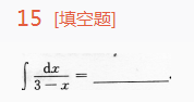 2015年成人高考专升本高等数学一考试真题及参考答案(图11)