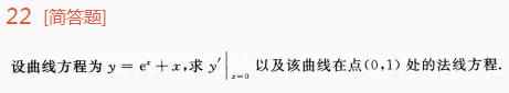 2015年成人高考专升本高等数学一考试真题及参考答案(图19)