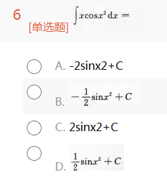 2015年成人高考专升本高等数学一考试真题及参考答案(图4)