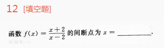 2015年成人高考专升本高等数学一考试真题及参考答案(图10)