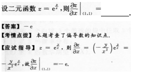 2015年成人高考专升本高数二考试真题及答案(图26)