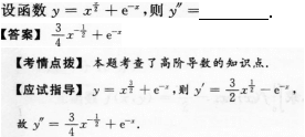 2015年成人高考专升本高数二考试真题及答案(图21)