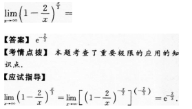 2015年成人高考专升本高数二考试真题及答案(图18)