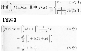 2015年成人高考专升本高数二考试真题及答案(图30)