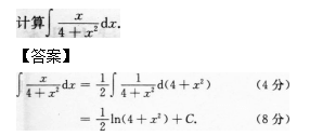 2015年成人高考专升本高数二考试真题及答案(图29)