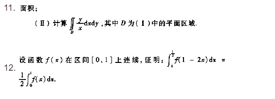 2004年成人高考专升本(高等数学二)真题试卷(图3)