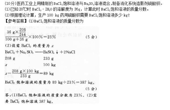 2014年成人高考高起点理化综合真题及答案(图16)