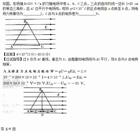 2014年成人高考高起点理化综合真题及答案(图9)