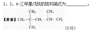 2015年成人高考高起点理化综合真题及答案(图20)