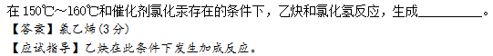 2015年成人高考高起点理化综合真题及答案(图21)