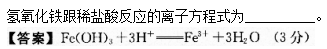 2015年成人高考高起点理化综合真题及答案(图22)