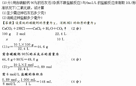 2015年成人高考高起点理化综合真题及答案(图31)