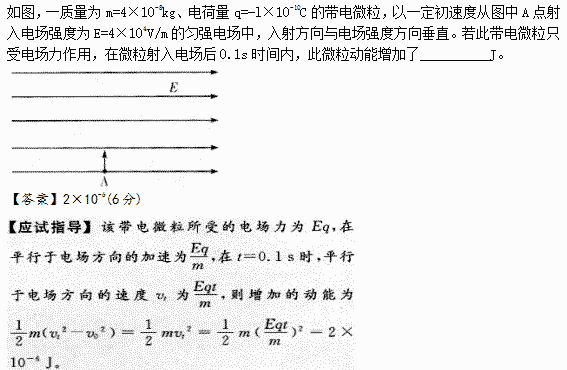 2015年成人高考高起点理化综合真题及答案(图18)