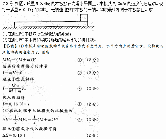 2015年成人高考高起点理化综合真题及答案(图30)