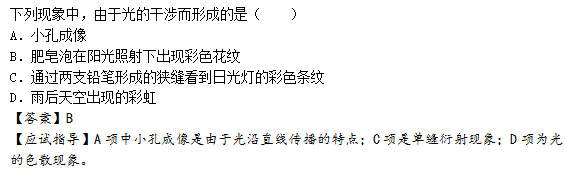 2015年成人高考高起点理化综合真题及答案(图3)