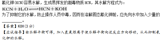 2015年成人高考高起点理化综合真题及答案(图24)