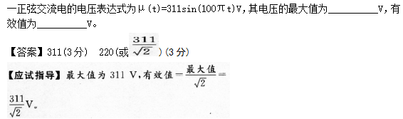 2015年成人高考高起点理化综合真题及答案(图17)