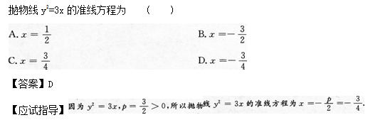 2014年成人高考高起点文科数学真题(图2)