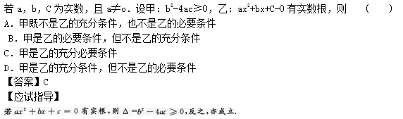 2014年成人高考高起点文科数学真题(图4)