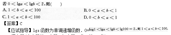 2014年成人高考高起点文科数学真题(图17)