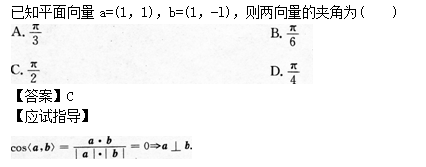 2014年成人高考高起点文科数学真题(图16)