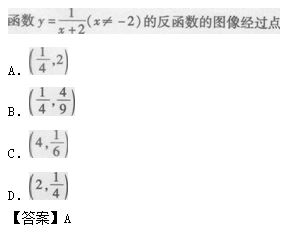 2011年成人高考高起点数学(理)考试真题及参考答案(图14)