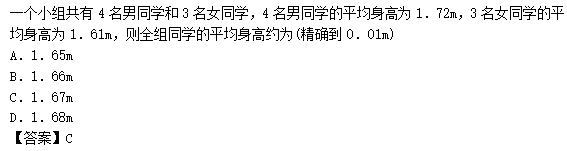 2011年成人高考高起点数学(理)考试真题及参考答案(图4)