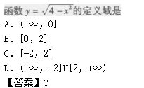 2011年成人高考高起点数学(理)考试真题及参考答案(图1)