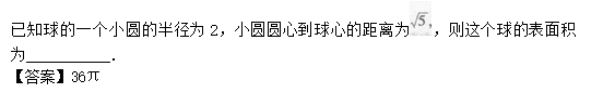 2011年成人高考高起点数学(理)考试真题及参考答案(图19)