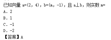 2011年成人高考高起点数学(理)考试真题及参考答案(图2)