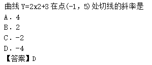 2011年成人高考高起点数学(理)考试真题及参考答案(图13)