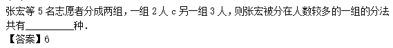 2011年成人高考高起点数学(理)考试真题及参考答案(图21)