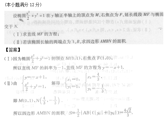 2011年成人高考高起点数学(理)考试真题及参考答案(图24)