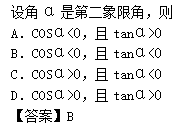 2011年成人高考高起点数学(理)考试真题及参考答案(图3)