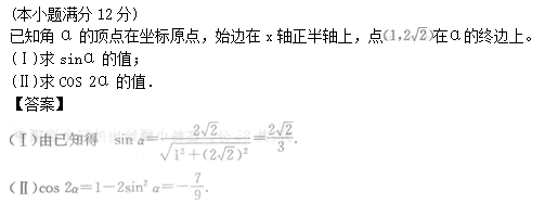 2011年成人高考高起点数学(理)考试真题及参考答案(图22)