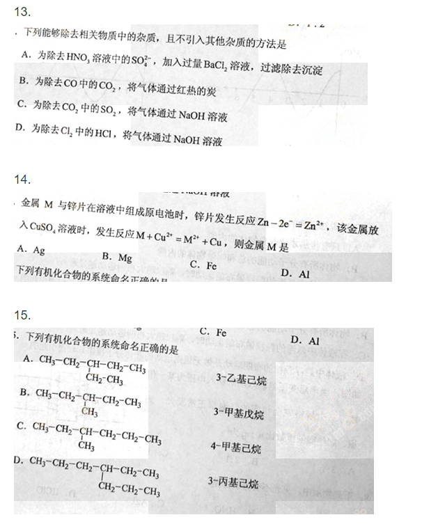 2012年成人高考高起点《物理化学综合》真题试卷(图4)