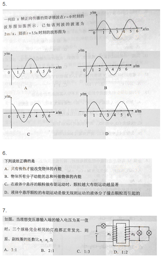 2012年成人高考高起点《物理化学综合》真题试卷(图2)