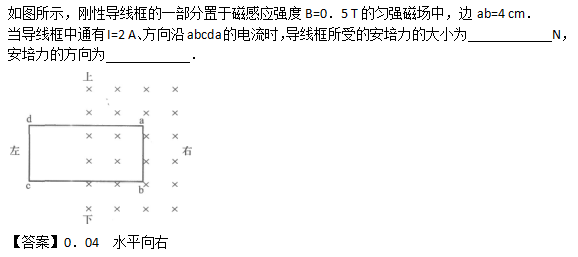 2011年成人高考高起点《理化综合》考试真题及参考答案(图16)