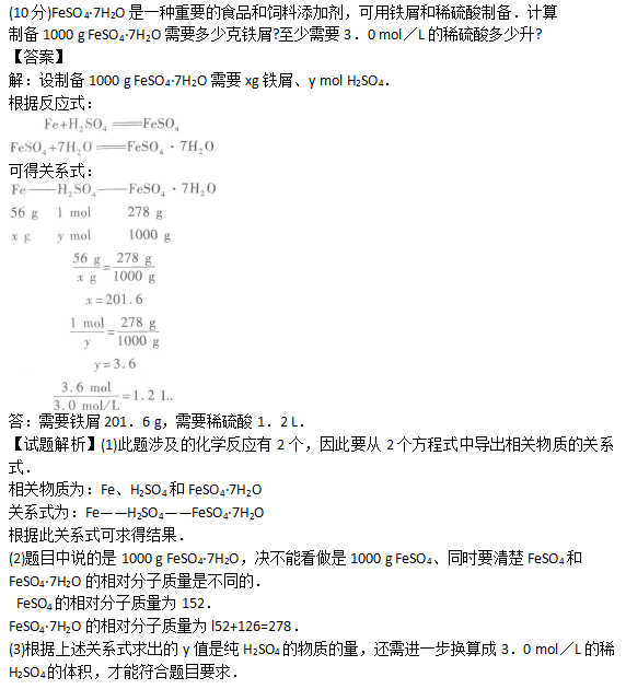 2011年成人高考高起点《理化综合》考试真题及参考答案(图36)